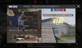 新版火力对决爆料视频,全新战术玩法，激情战场再升级！