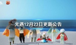 光遇发布会最新爆料,神秘新角色与奇幻冒险等你探索